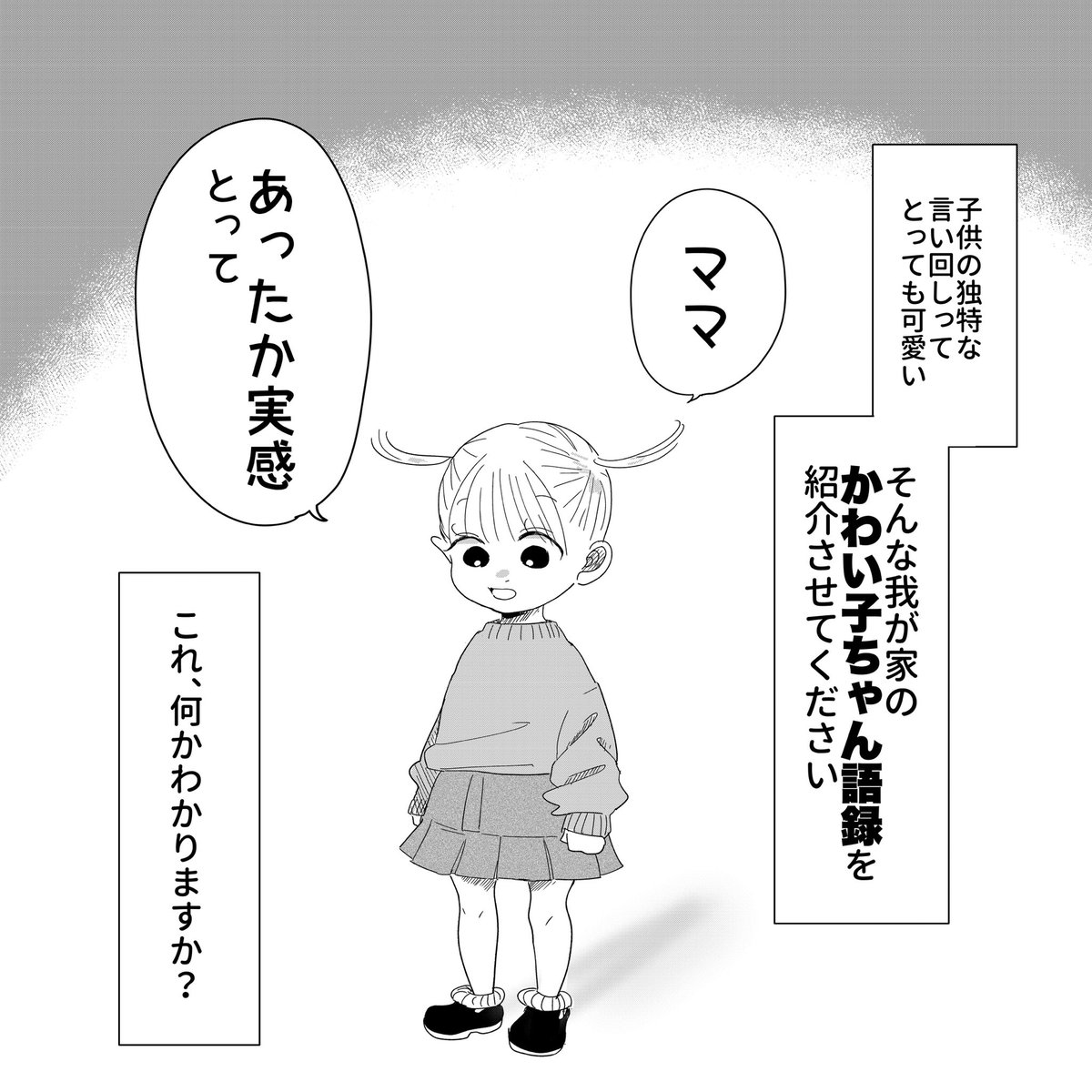 みんなのかわいい子ちゃん語録教えて🥹
(1/2) 