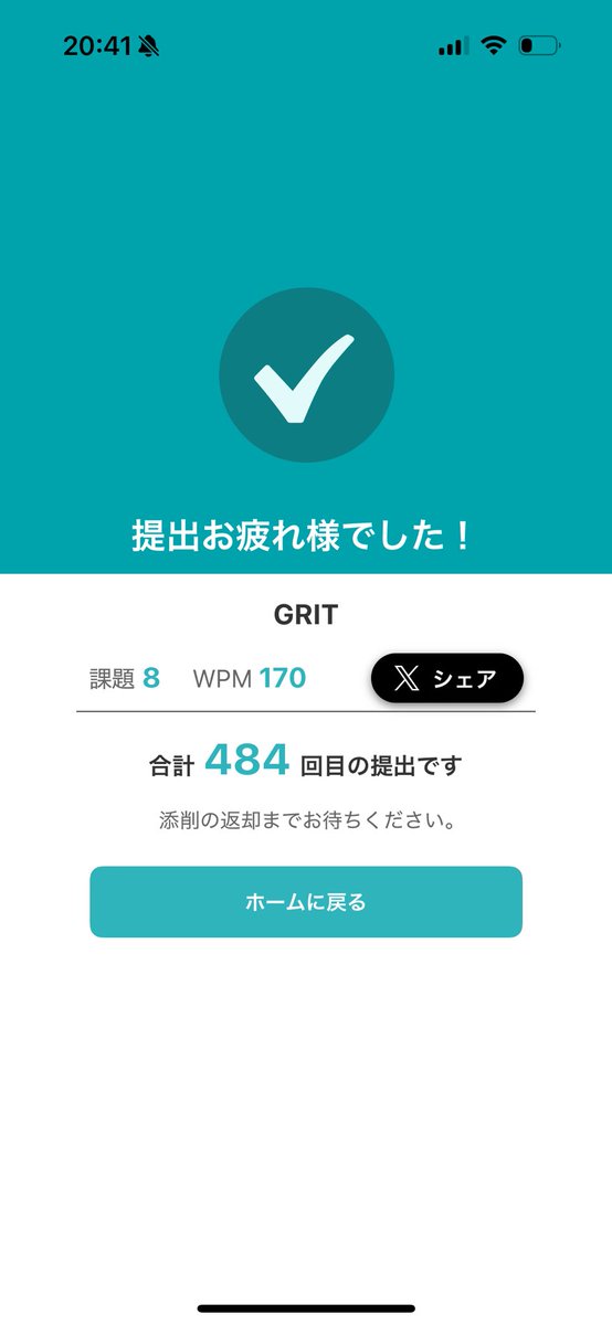 KANAprogrit's tweet image. 『シャドテン』アプリで、484回目の音声提出を完了しました！
 #シャドテン #シャドーイング #プログリット #リスニング

疲れててもお風呂の中だとなぜか出来るな