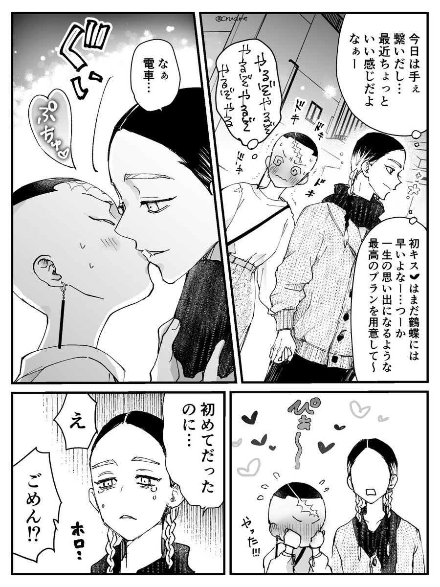 cruame's tweet photo. 付き合っている蘭カクにょた♀（1/3） https://t.co/XtrZhZAkoA
