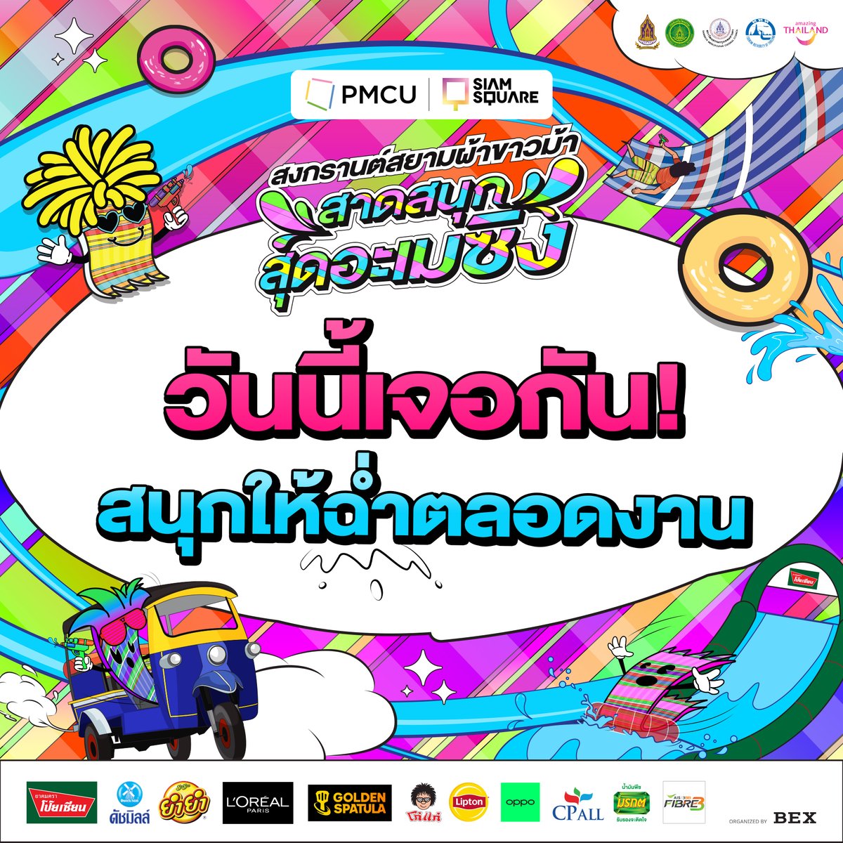 BEXEvent tweet media