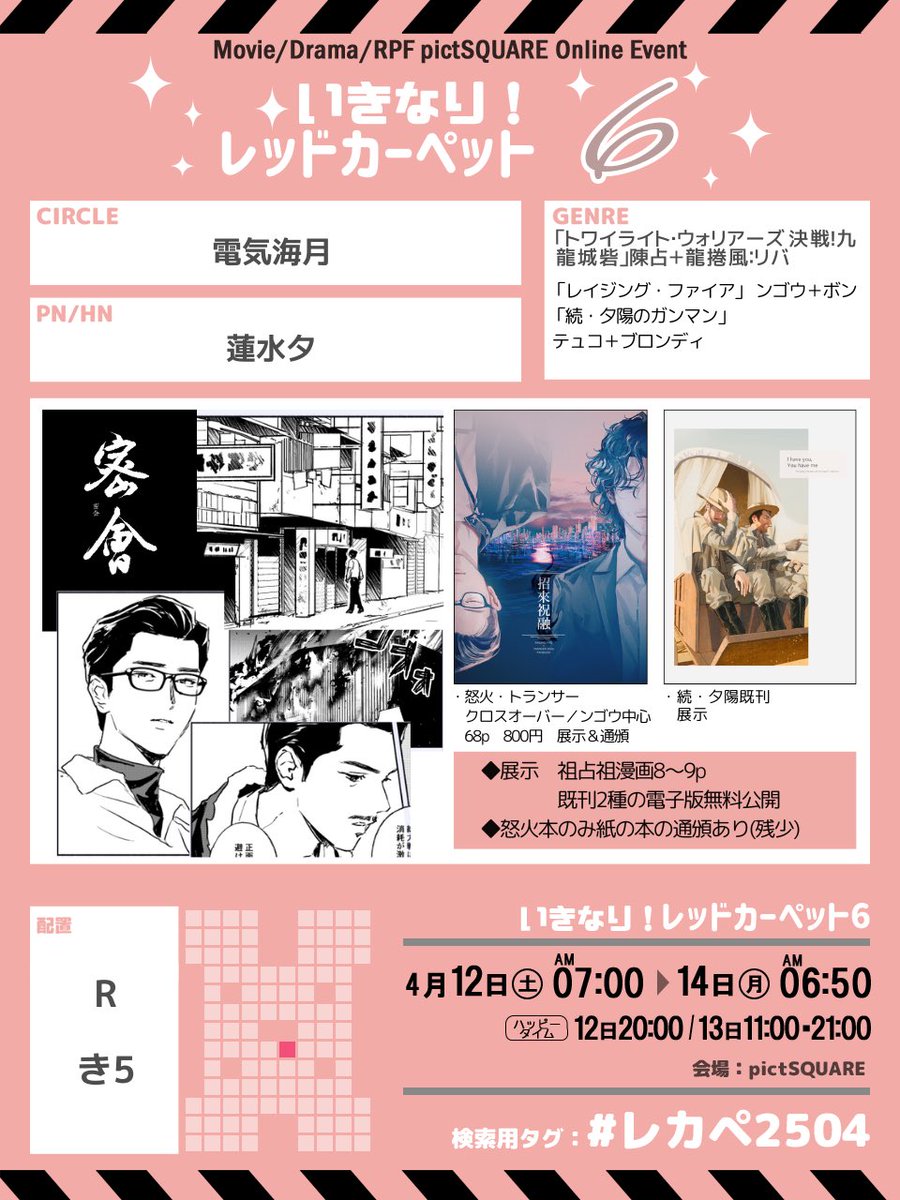 hsmyu's tweet photo. 明日の告知です
新しいものは祖占祖(左右なしカプ)の短い漫画です
間に合わなかったら12日夜あたりには… 既刊二種の展示もあります 怒🔥本のみ在庫が少し出てきたので通頒します
#レカペ2504 https://t.co/8lrKQwMSkr