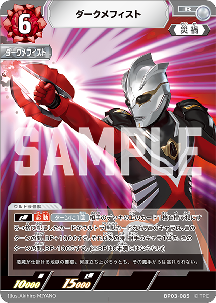 ウルトラマンカードゲーム ネクサス/ダークメフィスト デッキ 即購入OK ◢◤#ウルトラマンカードゲーム◢◤ ⚡カードデザイン紹介⚡ 4月25日