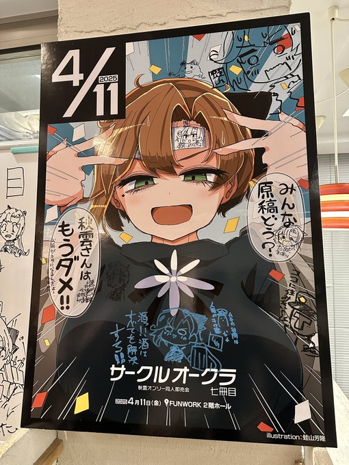 秋雲オンリー無事終了しました。また来年。来年は土曜開催だぞ! 