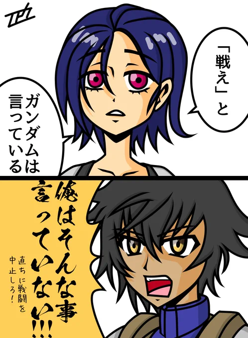 シュウジ君が描いてみたかっただけのやつです
#GQuuuuuuX 
#ガンダム00 
