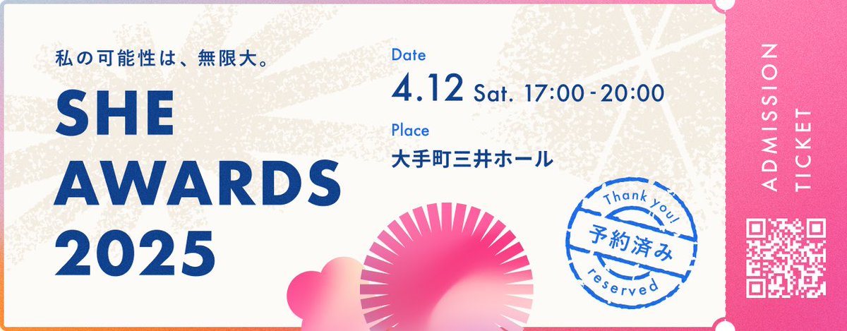 ついに明日はSHEアワードだ👀✨
楽しみだな〜！

SHE用の名刺も持っていくのでぜひ受け取ってくださーい🫶🏻

#SHEアワード #シーライクス