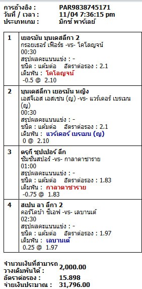 KnkLad77901's tweet photo. คืนนี้ 4 คู่เน้นครับ https://t.co/eKcCLTKZkY