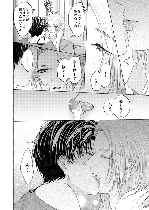 酔っ払った結果
キスする時舌入れちゃダメという約束を自分で破ってくタイプの受け
#ユアマイマンネ
#創作BL 