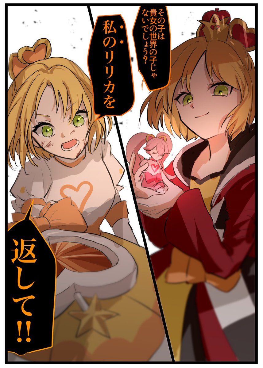 不思議の国とオリジナルのルルリリ 
