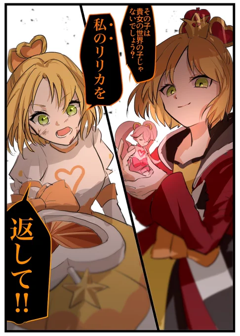 不思議の国とオリジナルのルルリリ 