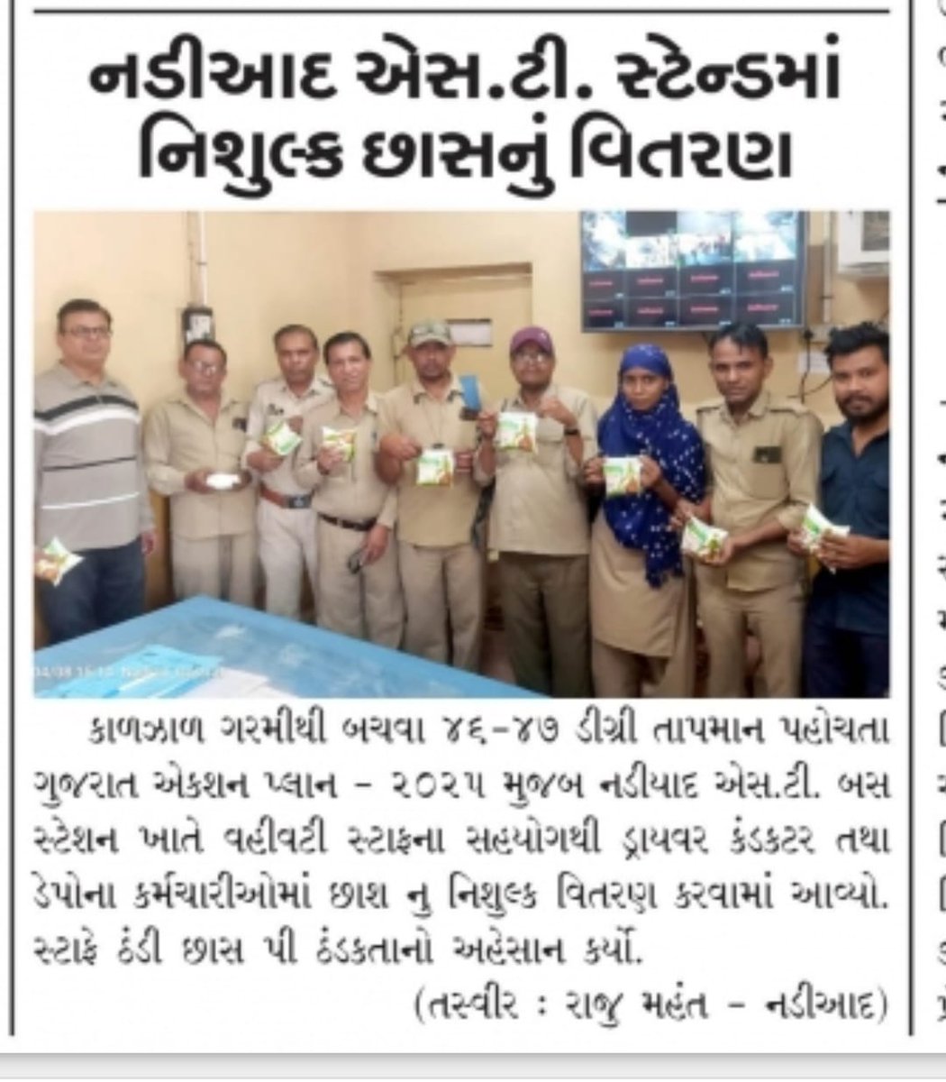 GSRTCDCNadiad's tweet image. Heat Wave Action Plan at different depots of Nadiad Division,GSRTC. @CMOGuj @sanghaviharsh @collectorkheda @DDO_Kheda @OfficialGsrtc @InfoGujarat @infokhedagog #gsrtc