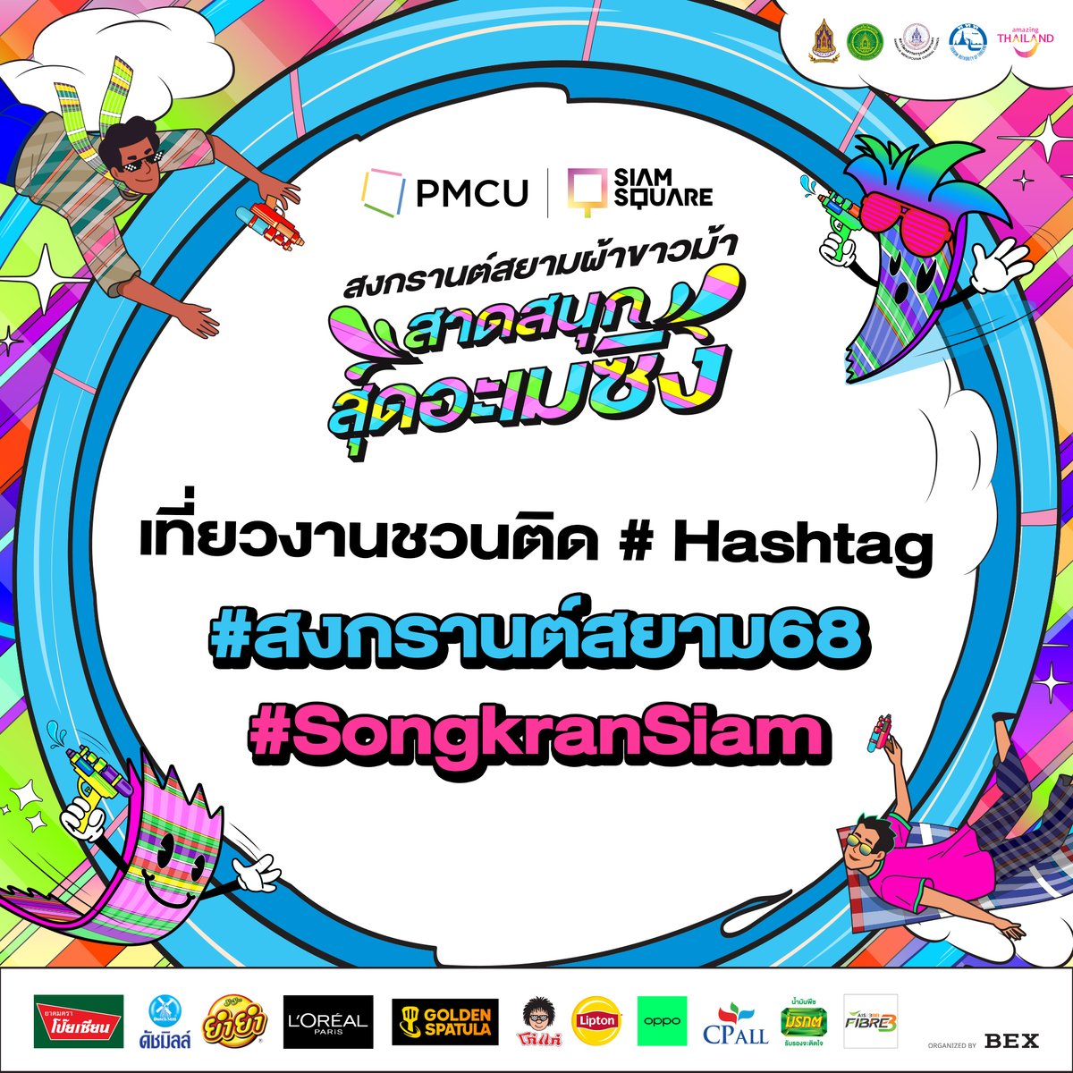 BEXEvent tweet media