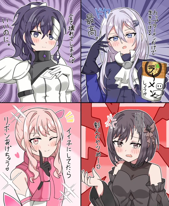 この人たち個性つよすぎ
#prsk_FA 