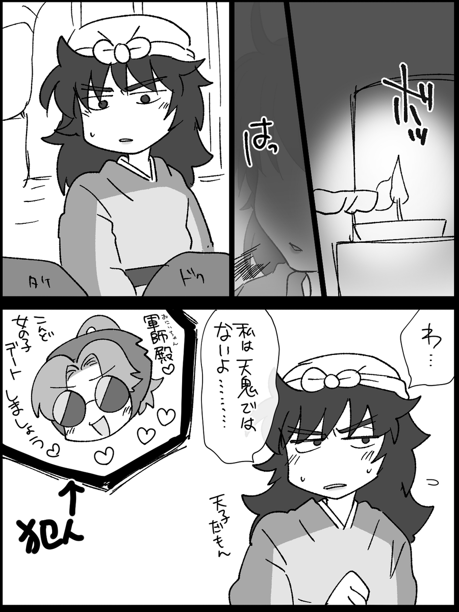 利天子(? 
