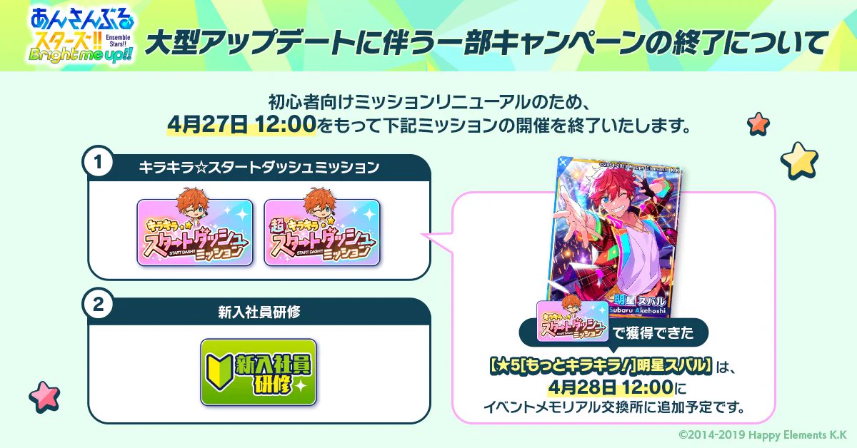 あんさんぶるスターズ！！【公式】 on X: 