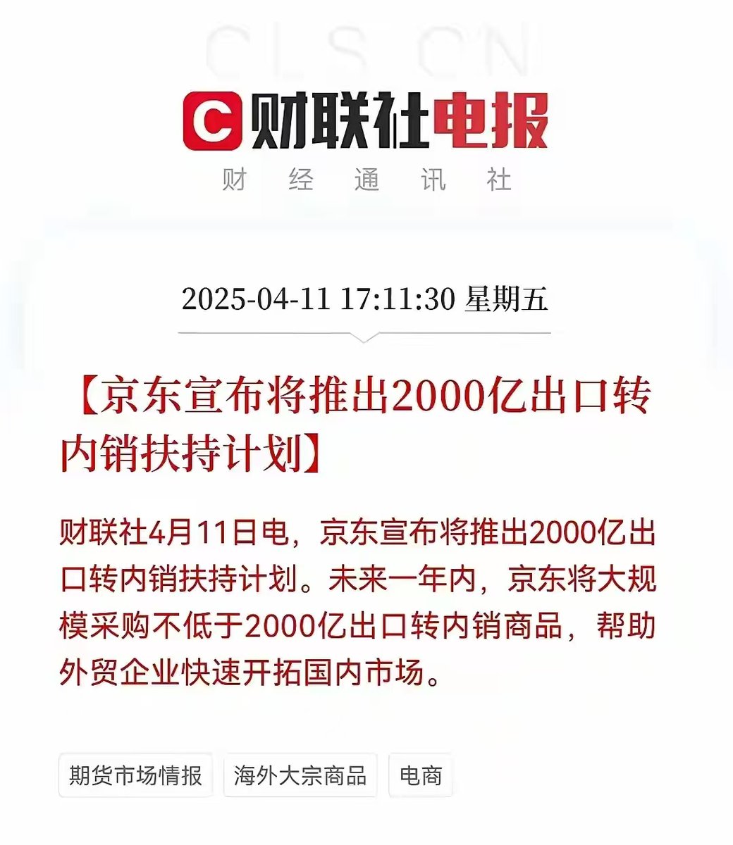 miren_41319's tweet photo. 京东放大招了 https://t.co/wX01CJqjxu