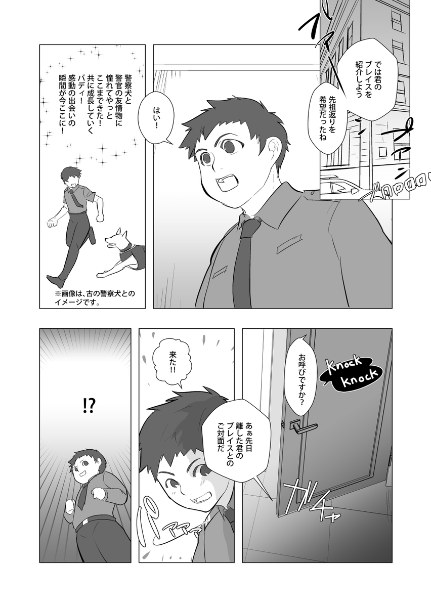 tyabo6's tweet photo. @canineTL  　
ブレイスとのご対面
🐯イワンさんと👦ユーイン https://t.co/dBNhhjDihH