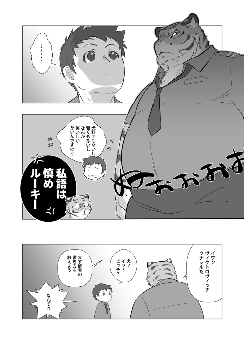 tyabo6's tweet photo. @canineTL  　
ブレイスとのご対面
🐯イワンさんと👦ユーイン https://t.co/dBNhhjDihH