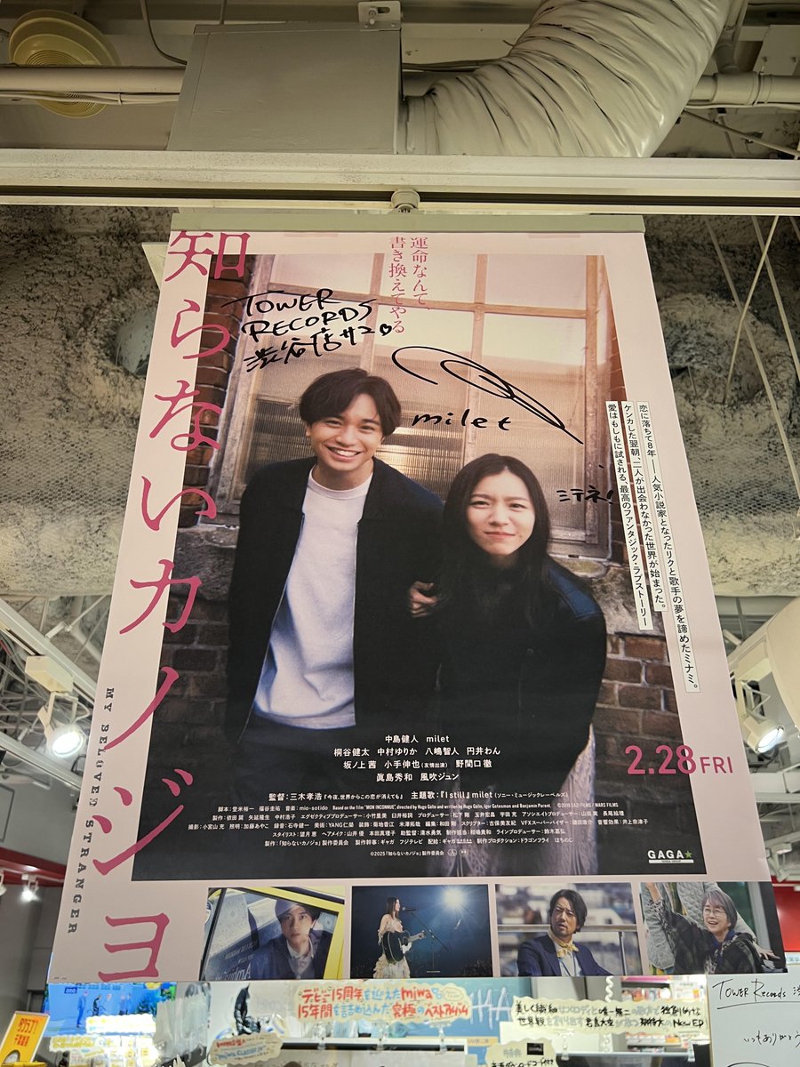 milet】 New Single『I still/Nobody Knows』 3Fにてまだまだ展開中