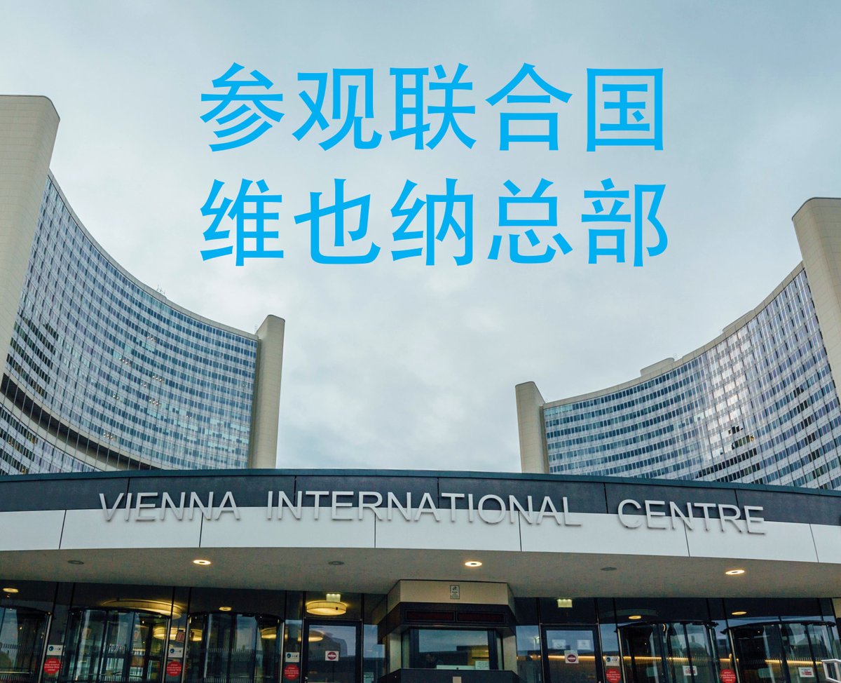 UN_Vienna's tweet photo. To celebrate #ChineseLanguageDay, we have up to 25 FREE tickets to join a #UNVienna guided tour in Chinese on Wed, 16 April at 12.30pm. 

Get one at the VIC Visitors Centre just before the tour starts. #VisitUN - https://t.co/NQBEUxyYwz https://t.co/rMOP4lW1hh