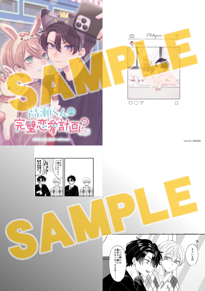 アニメイト商品情報局＠店舗受取り手数料無料！ on X: 