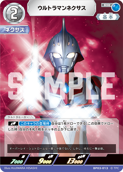 ウルトラマン カードゲーム on X