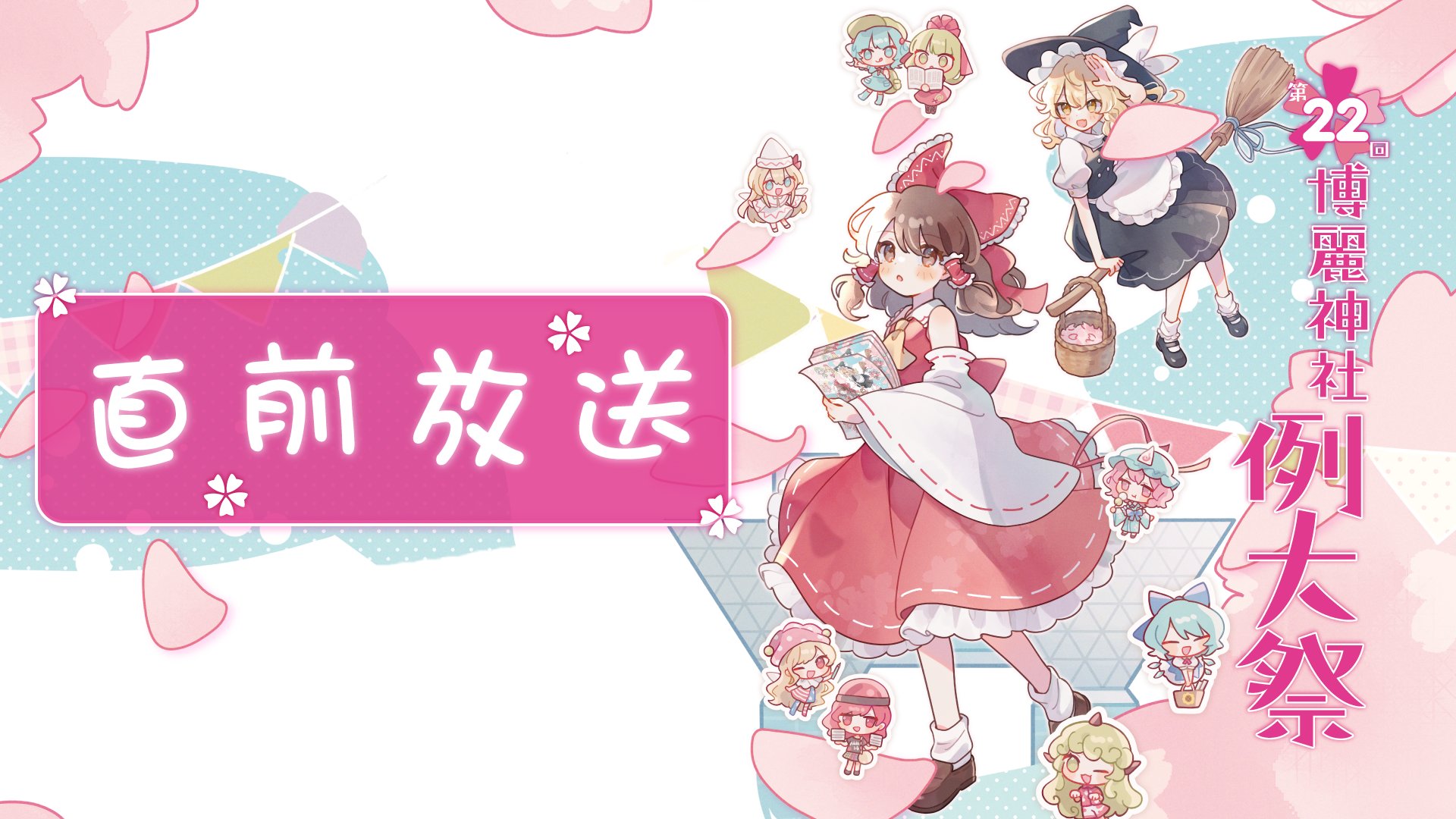 博麗神社社務所 on X: 