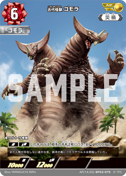 ウルトラマン カードゲーム on X