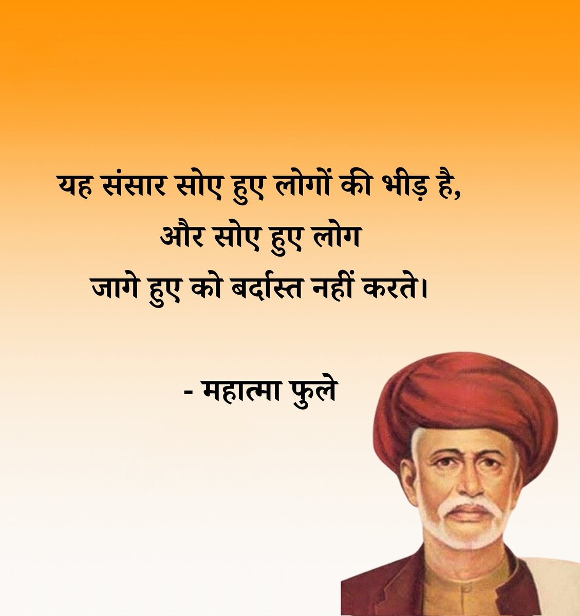 ashok_parmar_'s tweet photo. महान समाज सुधारक, विचारक, लेखक, महिला शिक्षा व सशक्तिकरण के लिए सदैव समर्पित महात्मा ज्योतिबा फुले जी की जयन्ती पर उन्हें शत्-शत् नमन🙏    
#ज्योतिबा_फुले_जयंती https://t.co/5Z0p7Yllaa