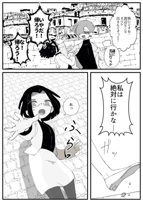 性別逆転版 