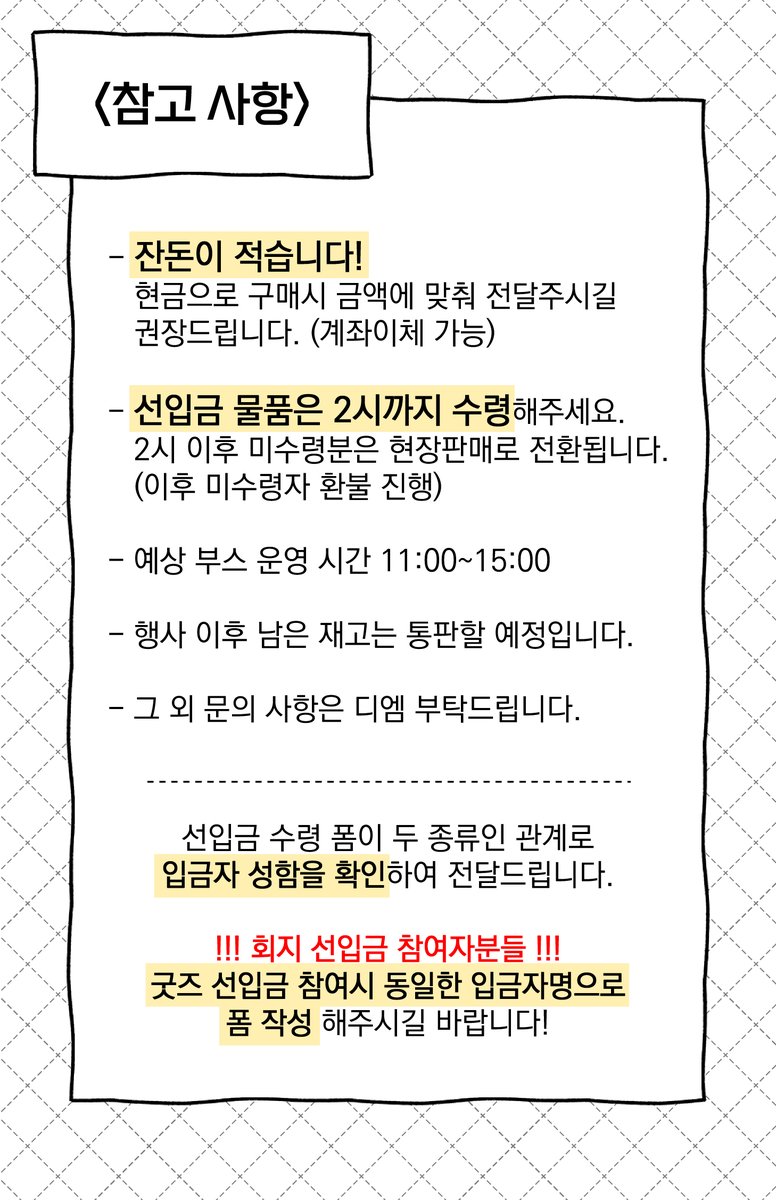 JYAN__0's tweet photo. 🐈‍⬛4디페(토) [B2] 부스 인포 및 선입금폼
📅굿즈류 선입금폼(~4.18 pm8:00까지)
🔗https://t.co/BzSDYTZAV4

📌행사 전날까지 받는 굿즈 선입금폼입니다!
📌참고사항 꼭 읽어주세요~!! https://t.co/u7C3xXJlS4