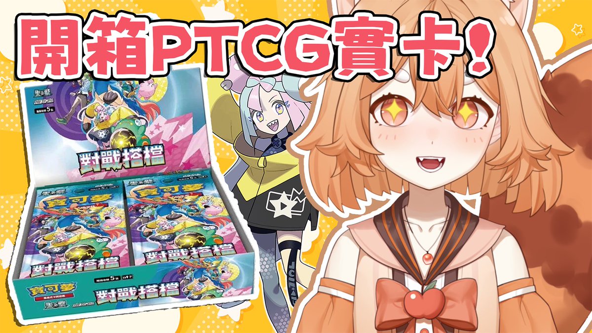 準備開實卡!!!

youtube.com/live/Gg5ZCl4ug…