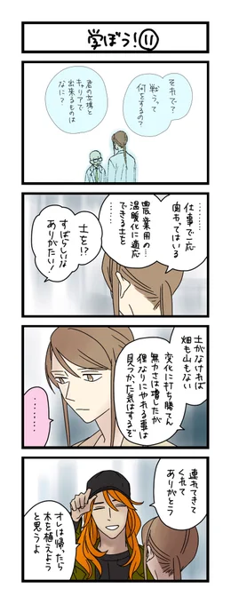 【夜の4コマ部屋】学ぼう!⑪ / サチコと神ねこ様 第2388回 / wako先生 https://t.co/hk3CxWwHw6 