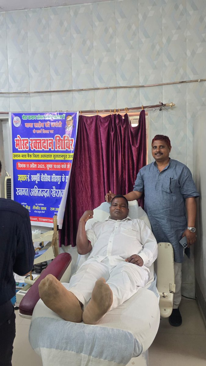 asmcsultanpur's tweet photo. On Ambedkar Jayanti, ASMC Blood Center collected 32 units in a camp organized by Most Kalyan Samiti, Sultanpur. https://t.co/l1F4QK8OWK