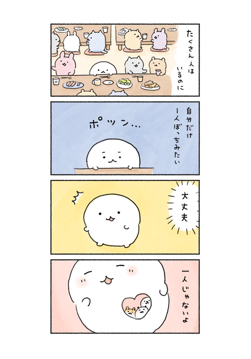 歓迎会の季節…😂

#あなたによりそい隊💫 