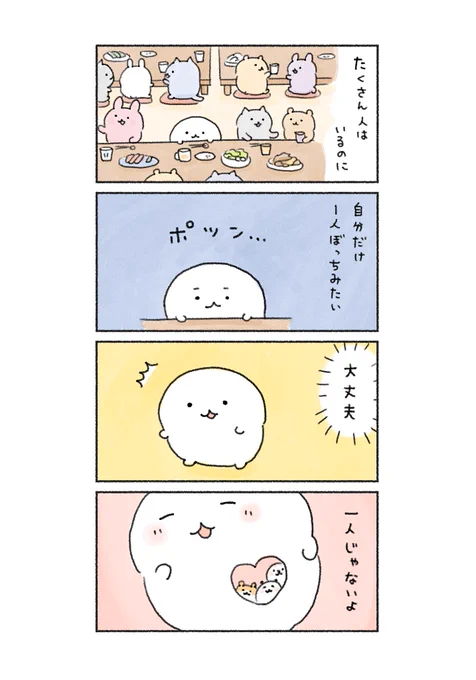 歓迎会の季節…😂

#あなたによりそい隊💫 