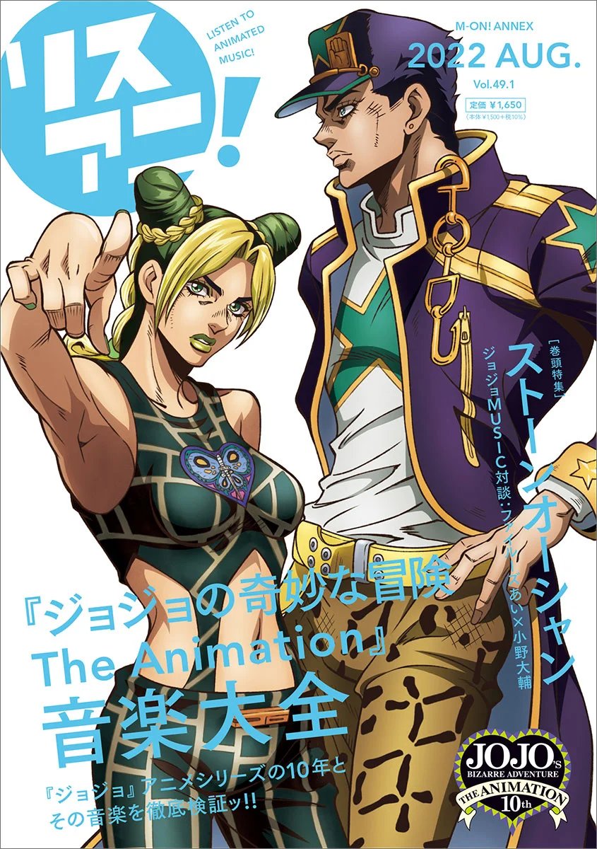 AniRave's tweet photo. 🚨 TV Anime "JoJo's Bizarre Adventure" NEW PROJECT ANNOUNCEMENT TOMORROW!

Animation Studio: David Production https://t.co/tiPtXeHhLu