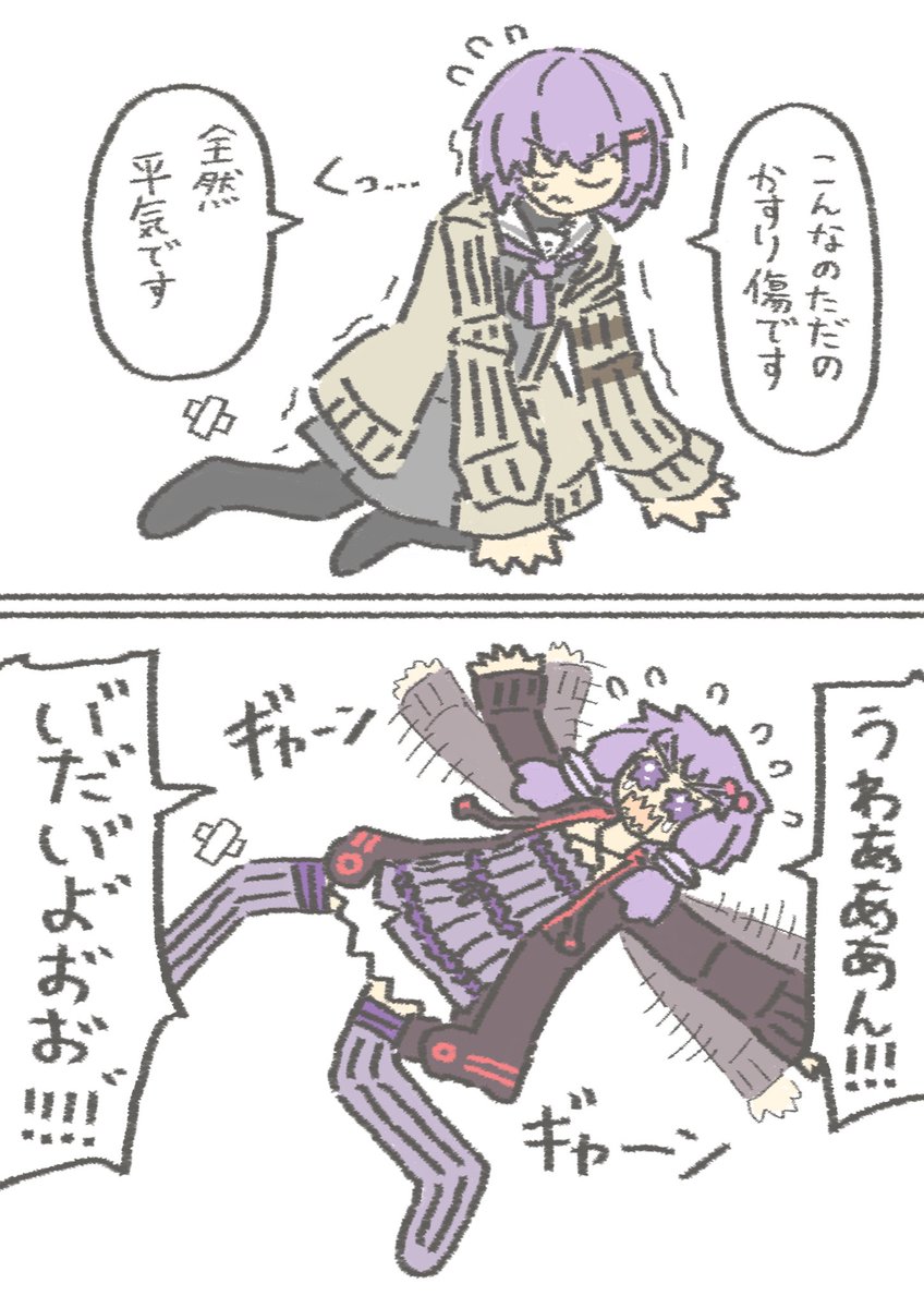 転んでも涙を見せまいとする雫ちゃん
転んでギャン泣きするゆかりさん
#結月ゆかり 