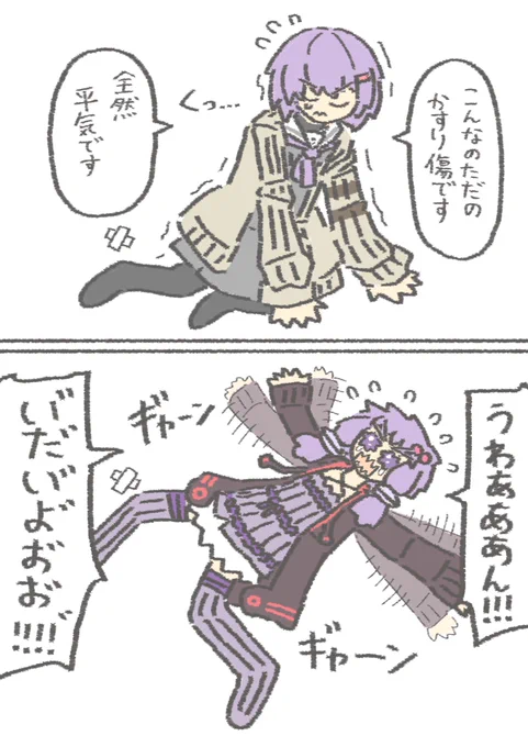 転んでも涙を見せまいとする雫ちゃん
転んでギャン泣きするゆかりさん
#結月ゆかり 