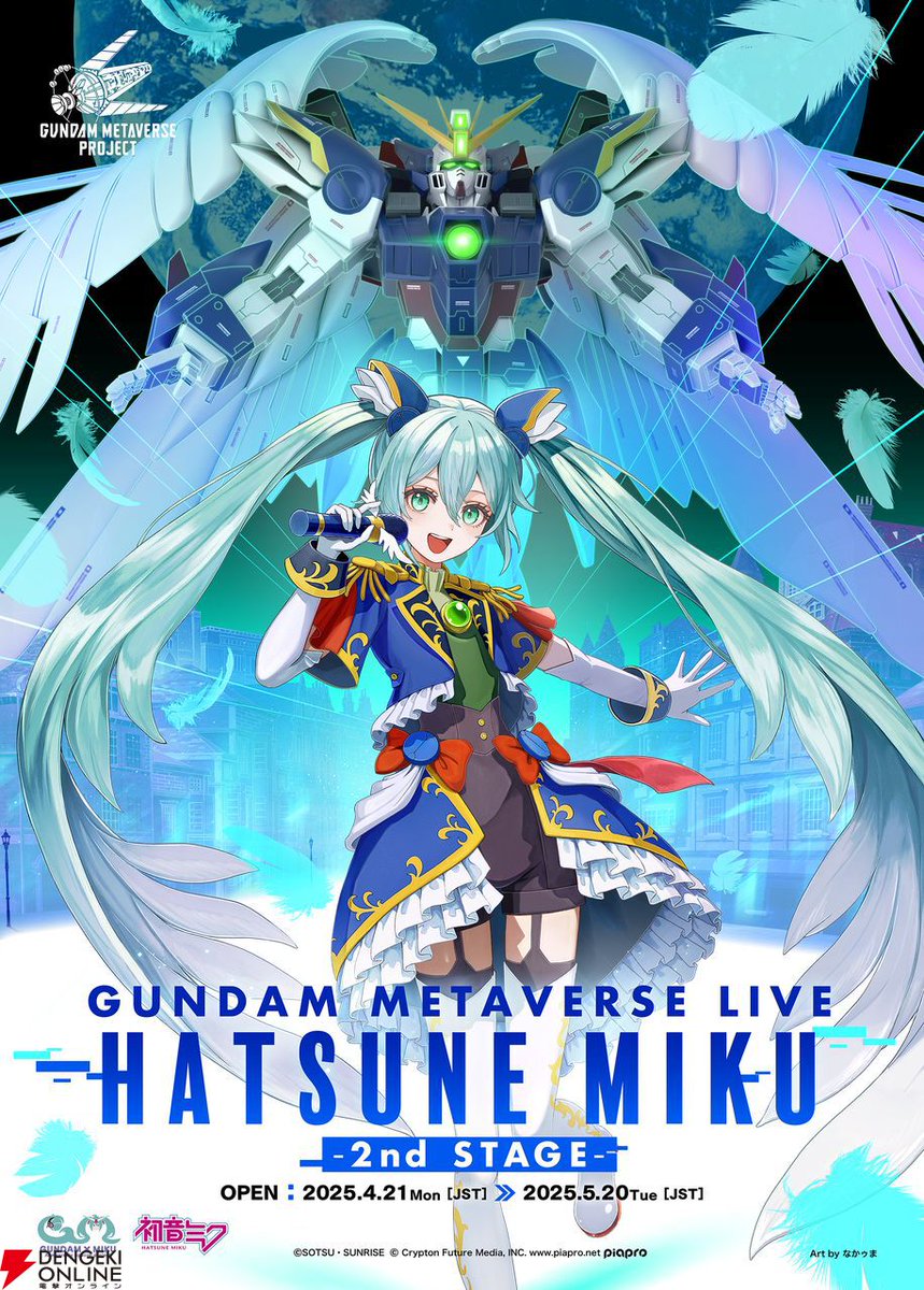 ガンダム×初音ミク】コラボライブがガンダムメタバース内で開催【4/23