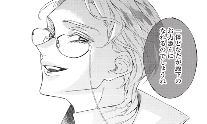 お城に囚われた騎士団長(攻め)を助けに来た受けの顔です
#毒を喰らわば皿まで #創作BL 