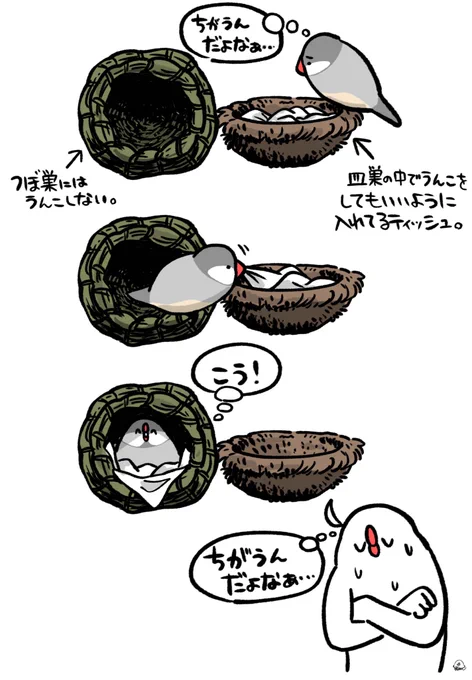 お互い「違う違う、そうじゃ、そうじゃない」 