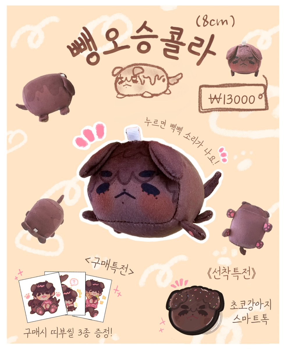 LSY_chocopp's tweet photo. 🥐🐶🍫 뺑오승콜라 2차 통판폼🍫🐶🥐

기간
2025년 4월 12일(토) 오후 8시 21분
~ 2025년 4월 26일(토) 오후 11시 59분

*폼 정독 후 작성 및 입금부탁드립니다
*상황에 따라 조기마감 될 수도 있습니다

https://t.co/HZCAKpvrpo https://t.co/Kms0PyX00n