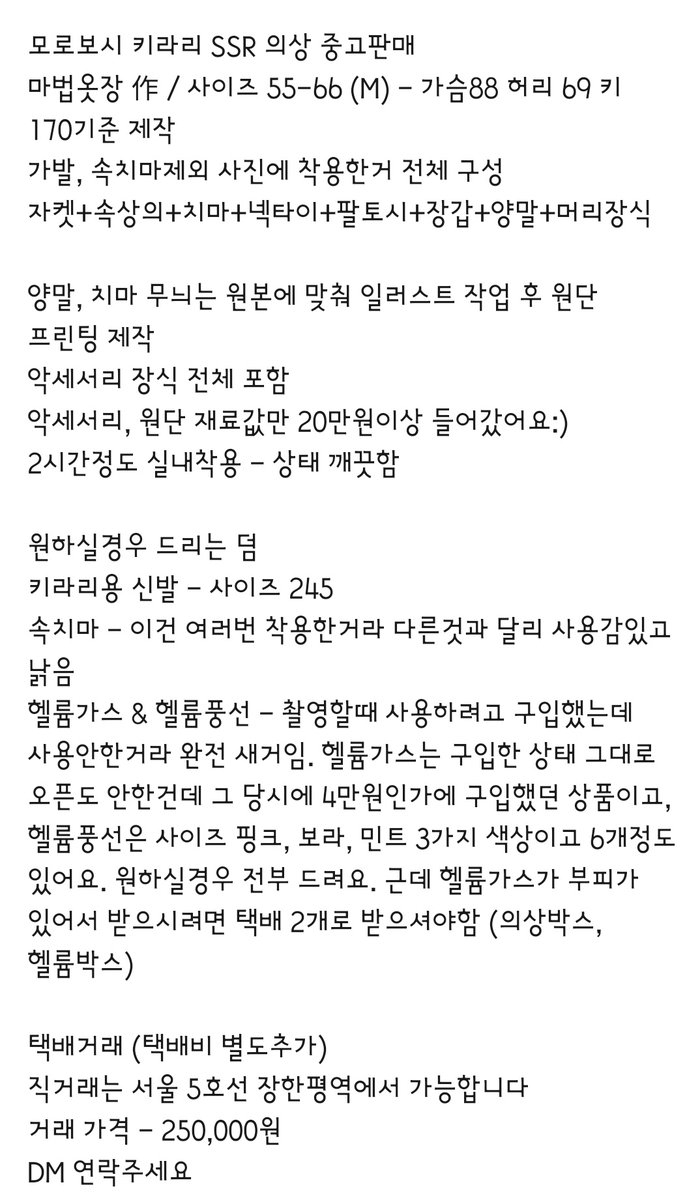 yaong2004's tweet photo. 아이돌마스터 모로보시 키라리 SSR 코스프레 의상 중고판매
바로배송가능
사이즈m 상태좋음
자세한 설명은 첨부이미지참고
디엠주세요
#코스프레의상판매 https://t.co/ksv0JVzGEj