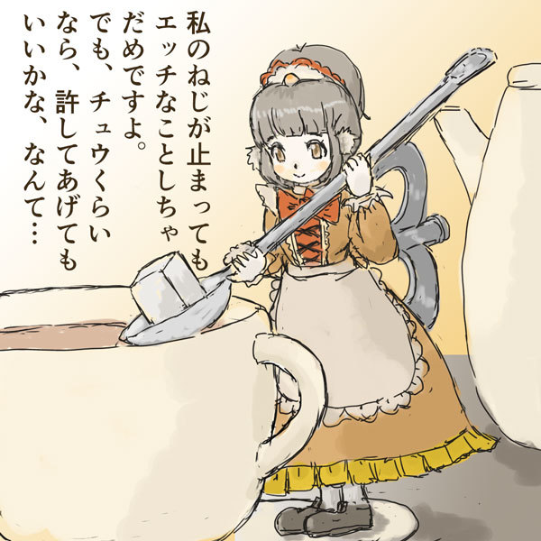 卓上メイドのエイプリルちゃん 