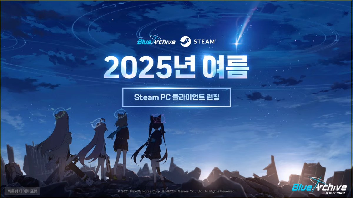 arisu_archive's tweet photo. 헐 글로벌판 pc클라 준비 중이래요! https://t.co/grS5jFt3yj