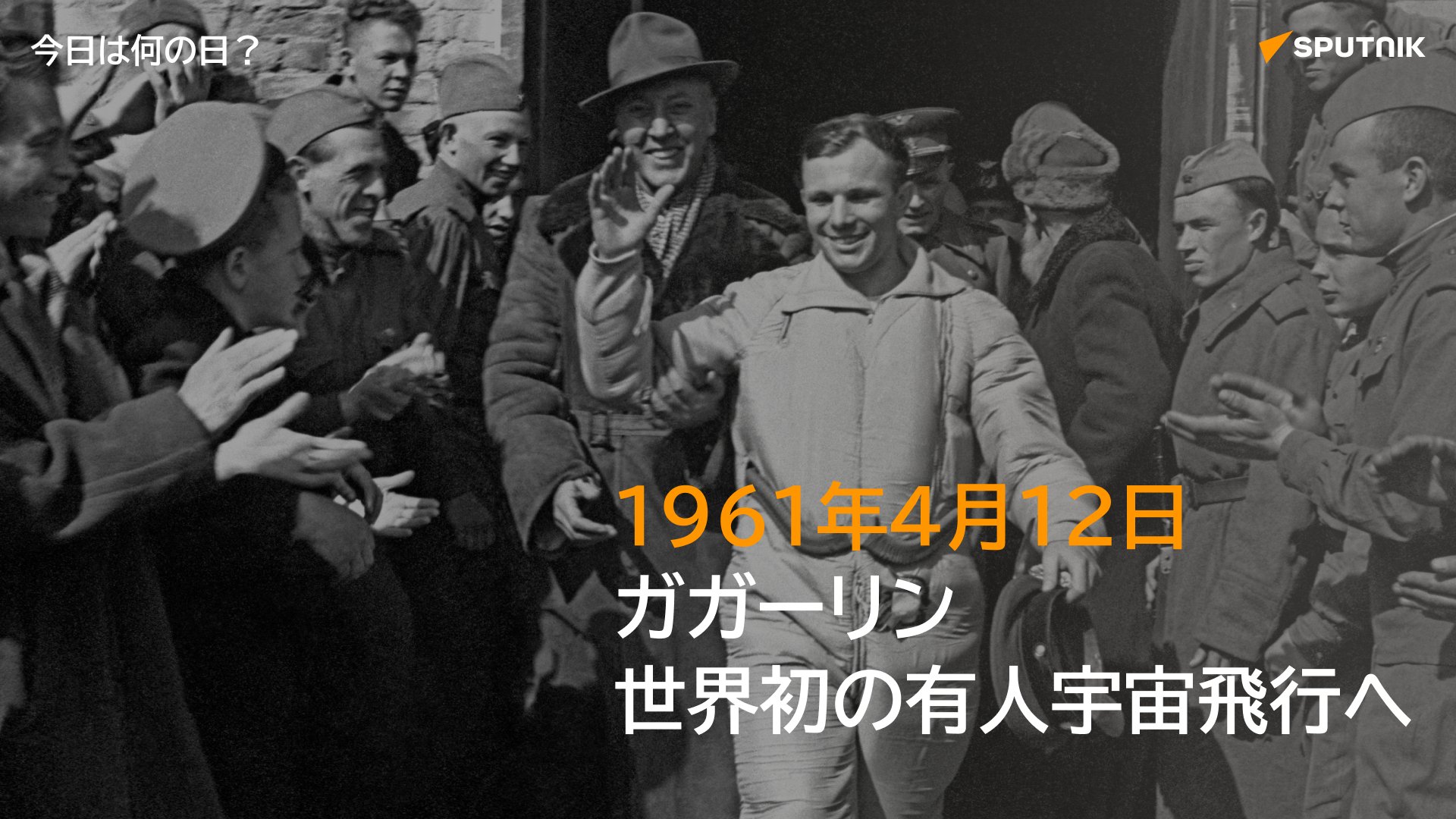 希少 ソ連 ガガーリン 有人宇宙飛行 記念メダル 1961年4月12日