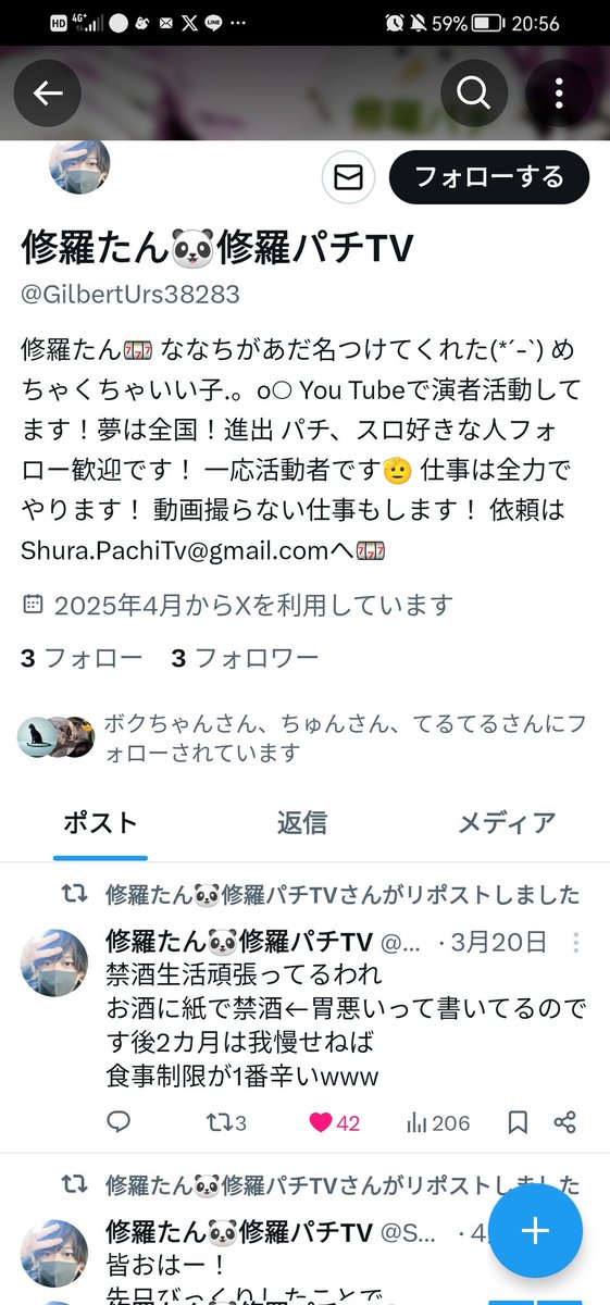 ついに修羅たんの偽垢が登場w
通報いたしやした😎