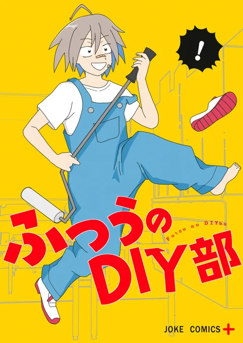 #これを見た人は無言で手に何か持って片足をぴょこんと上げてる絵を貼れ
