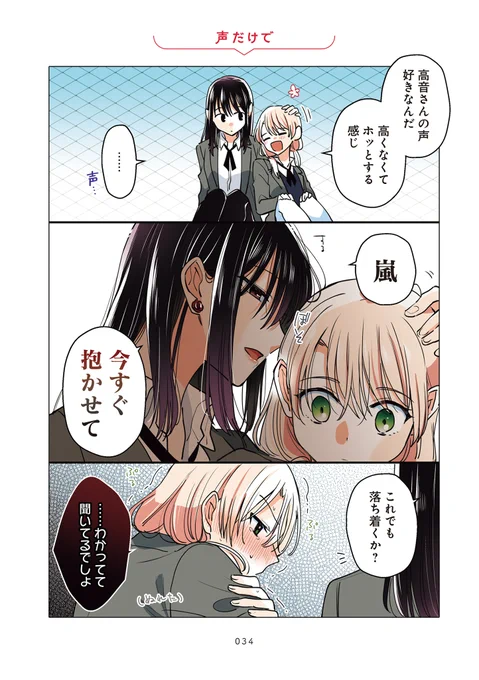 百合カップルが学校の屋上でひたすらイチャつく話 (0/4)
#創作百合 