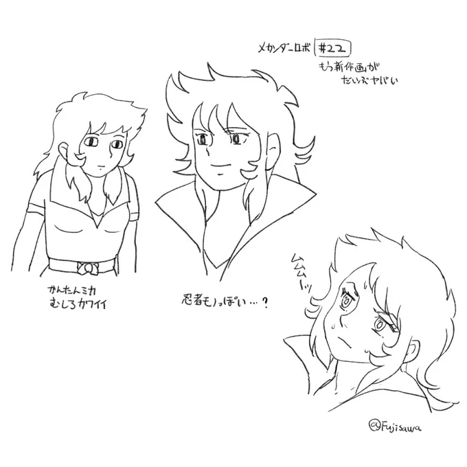 らくがきメカンダーロボ 超厳しい制作状況でもあきらめずに完結までもっていったガッツ 